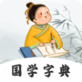 汉语字典词典app手机版v3.00