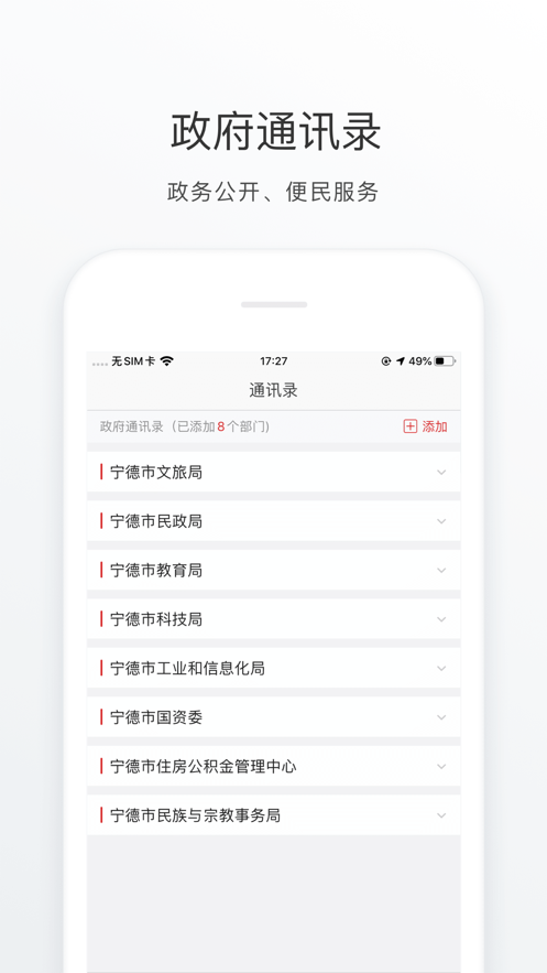 i宁德app官方下载v3.0.1