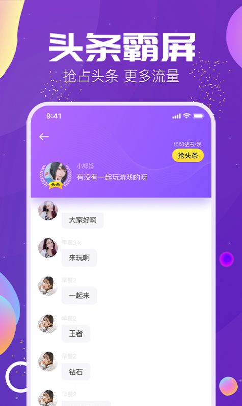 T咪交友软件app下载v1.0.0