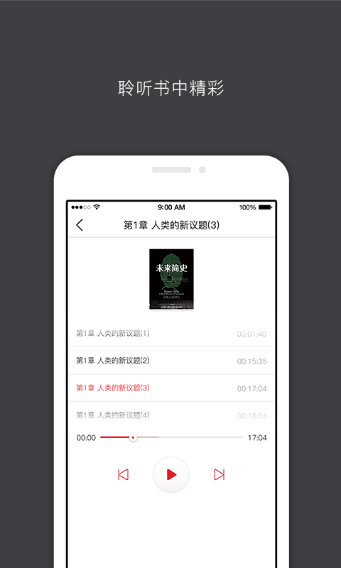 中信书院官网软件app下载v8.2.3