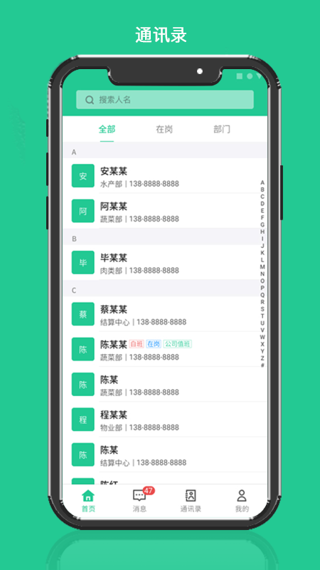 成农批智慧白家app官方下载v1.0