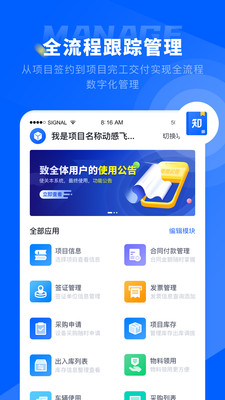 仝友知工程app官方下载v2.6.3.0617