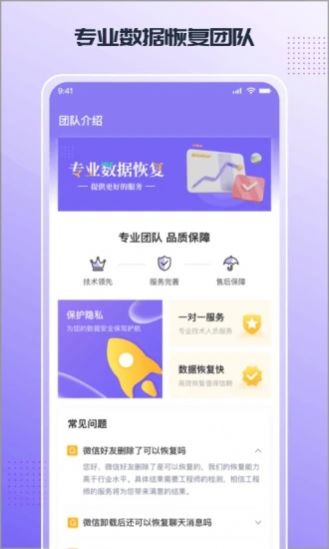 零点数据恢复app手机下载v1.3.139