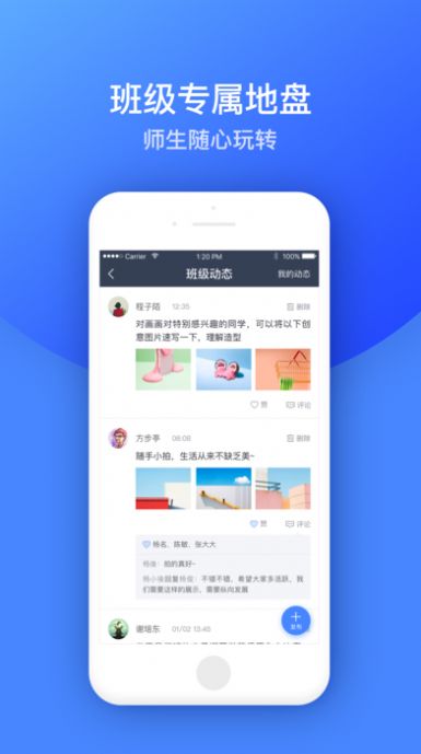 高乐云教育平台最新版appv1.27.3