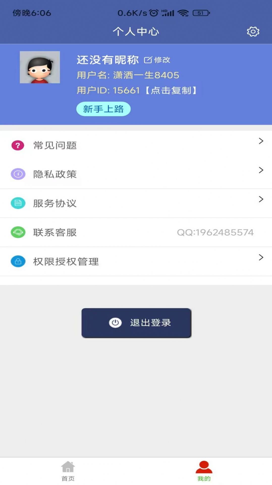 X视频压缩器app手机版下载v1.0.1