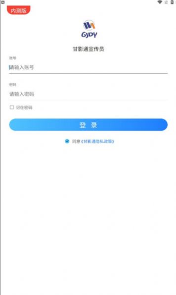 甘影通安卓版官方下载v1.0.7