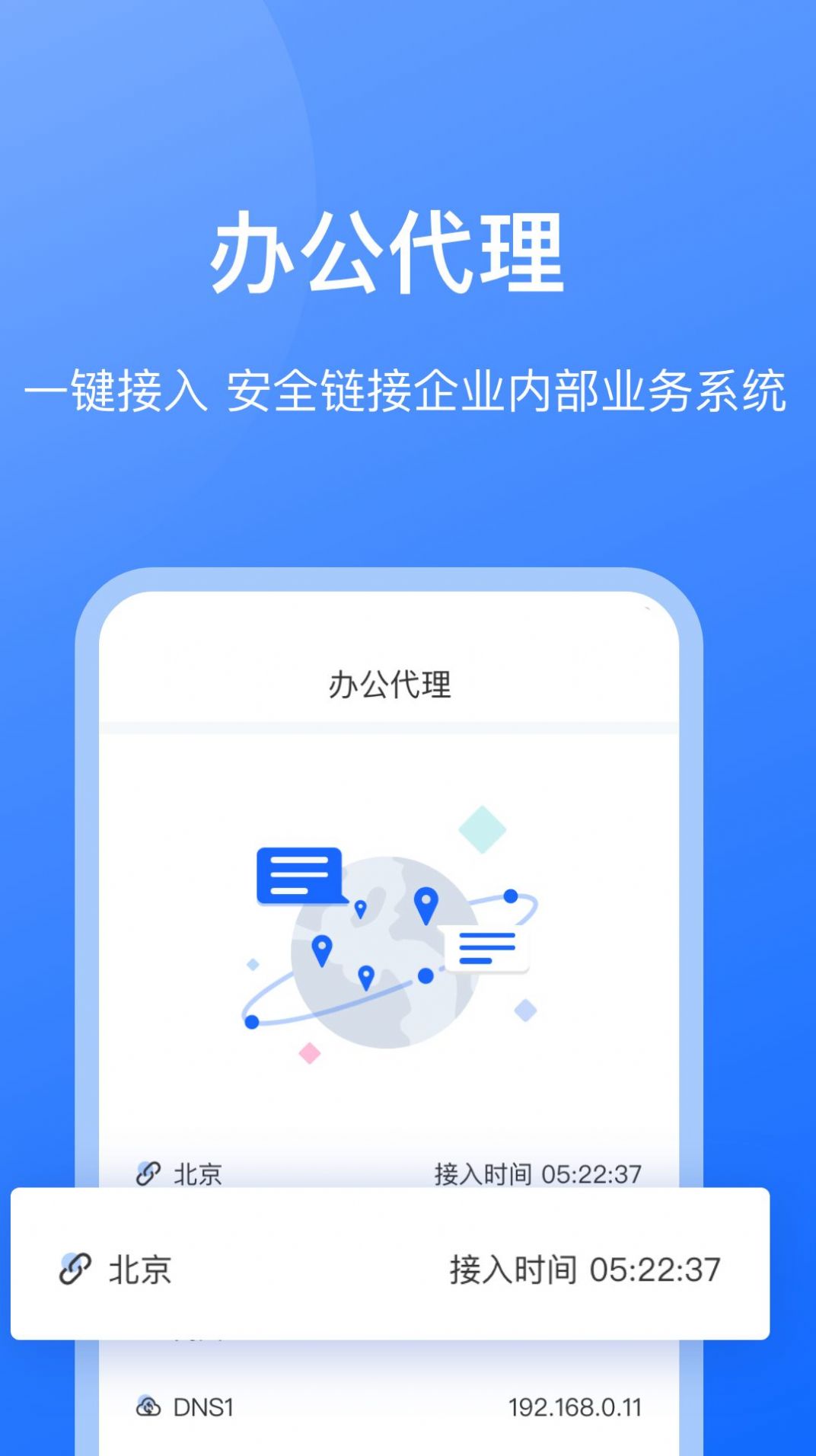 持安客户端手机app下载v1.0.1