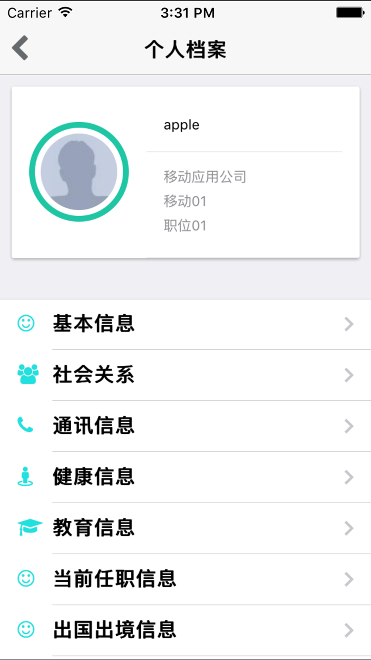 慧鼎移动APP官方版v5.1.2