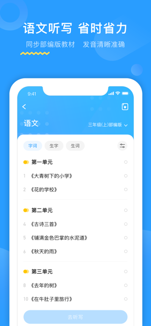 恩施教育综合素质评价平台官方app最新版v2.2.4.003