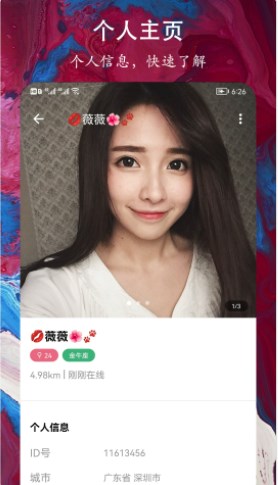 缘到约会交友app官方下载v1.0