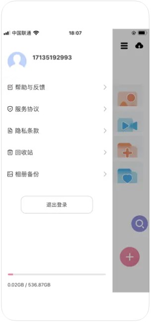 羊羊空间app官方下载安卓版V1.0