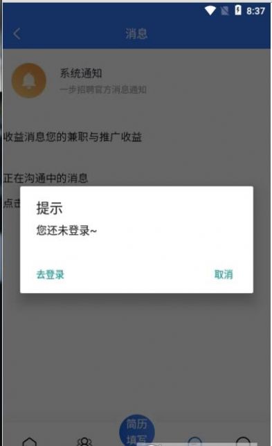 一步招聘app官方版v4.0.11