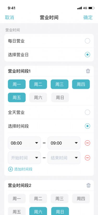 奇点商家端软件下载官方appv1.0