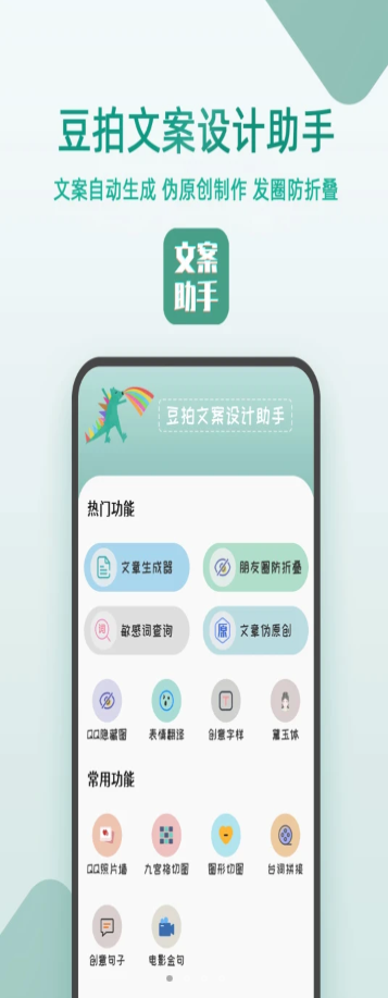 豆拍文案设计助手app手机版v22.06.02