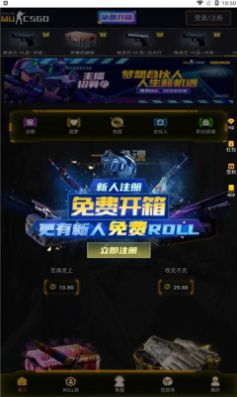 mucsgo开箱平台app官方下载v1.0.0