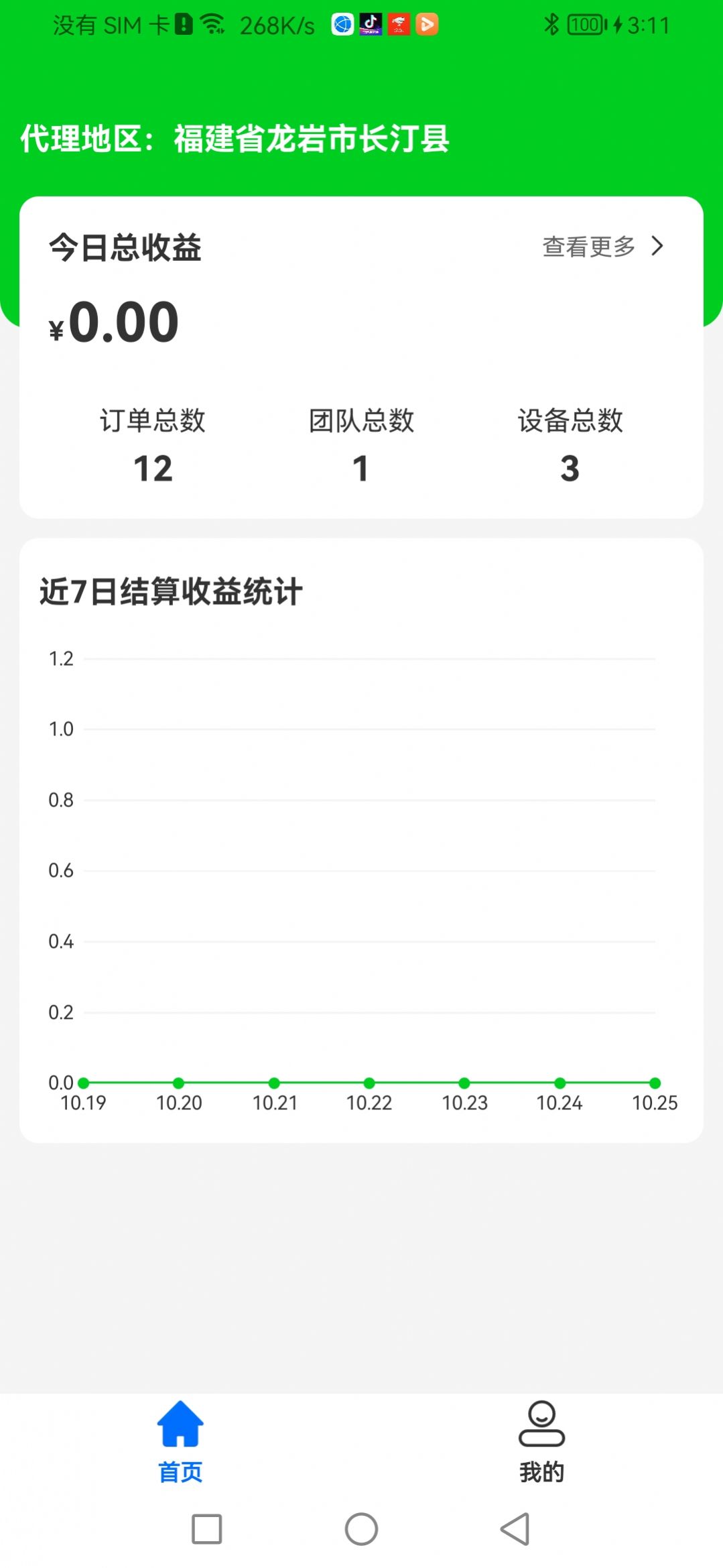 众喜代理端软件免费版下载v1.1.0