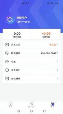 华祝进销存管理app最新版v1.0.0.0