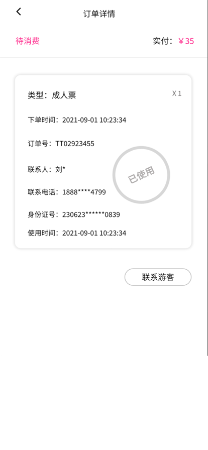 沓沓商家版app官方下载v1.0.0