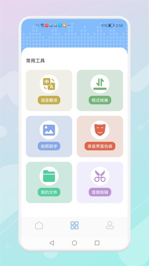 通话录音机下载安装手机版appv1.1