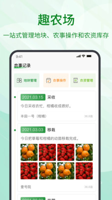 趣农学堂app官方下载v2.7.15