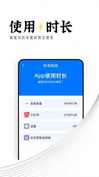 迤迤电池保卫专家app手机版下载v1.0.0