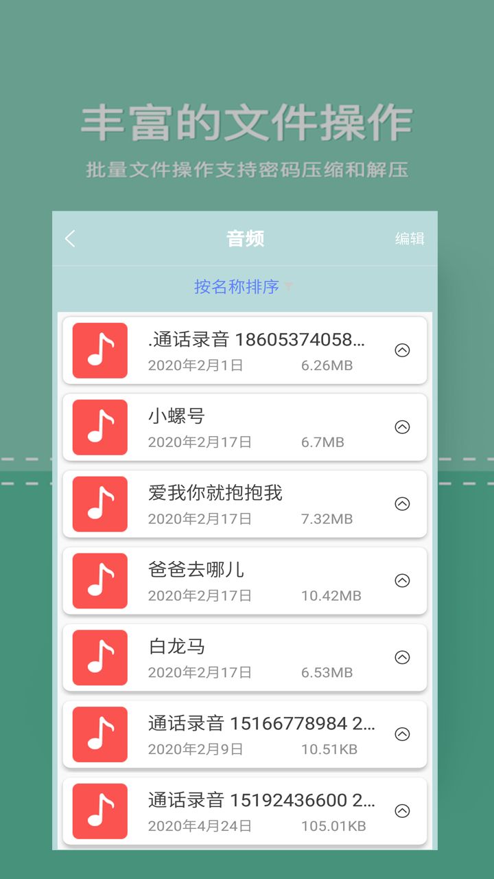 zip文件解压专家app官方下载v1.0