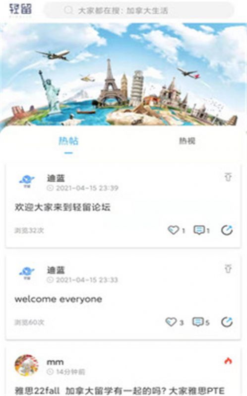 轻留app安卓版下载v2.1.2