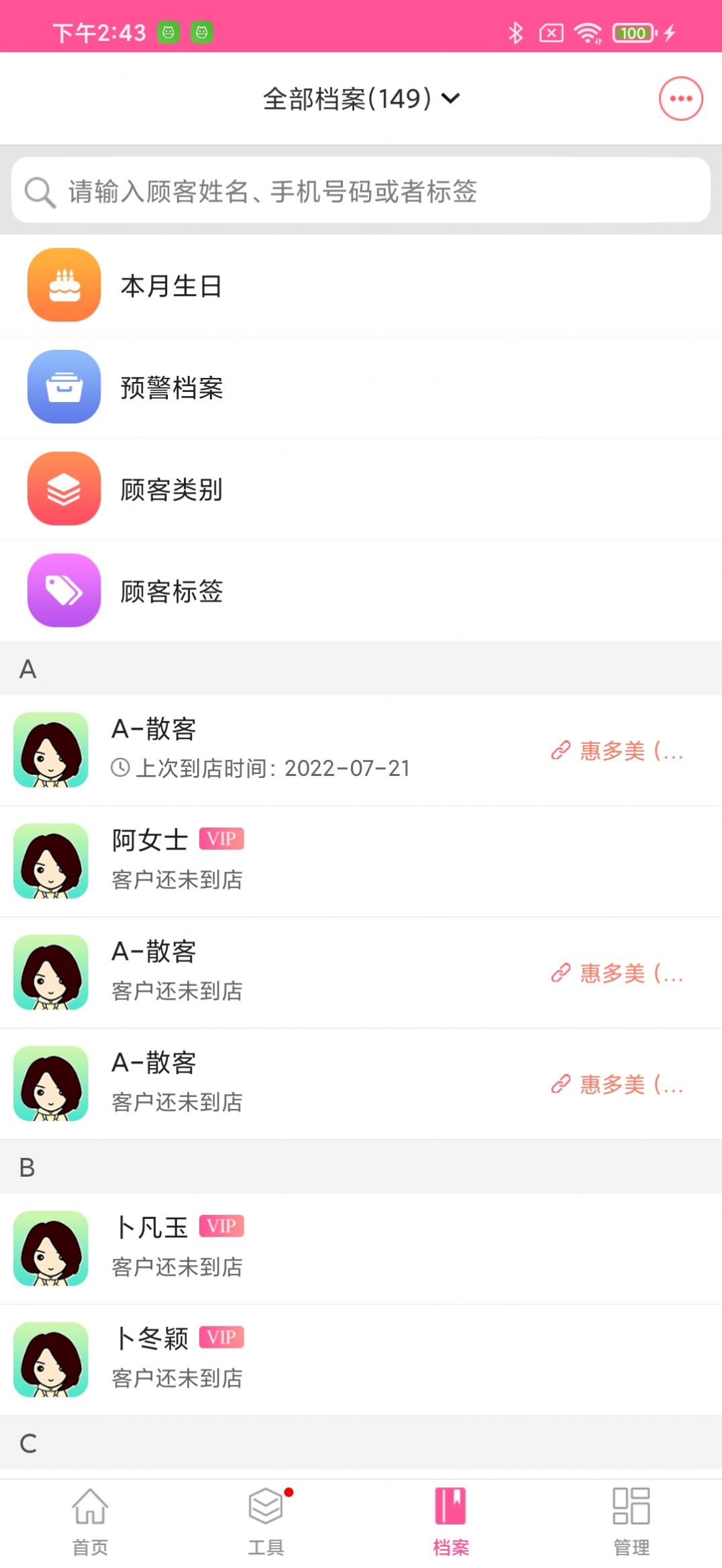 惠多美app店铺管理最新版v2.0.0