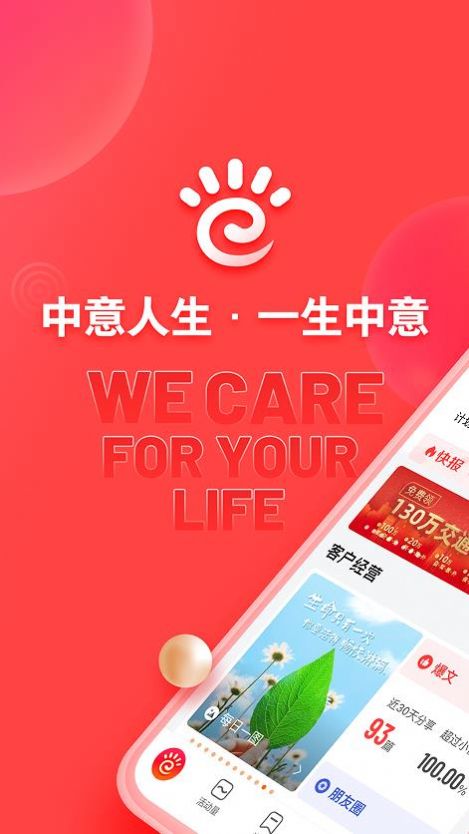 中意掌e通app官方下载图片1