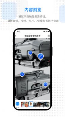 AR数智平台移动办公app下载v2.7.4