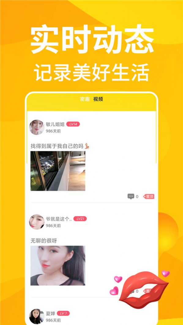 春茶夜聊交友app官方版下载v1.0.0