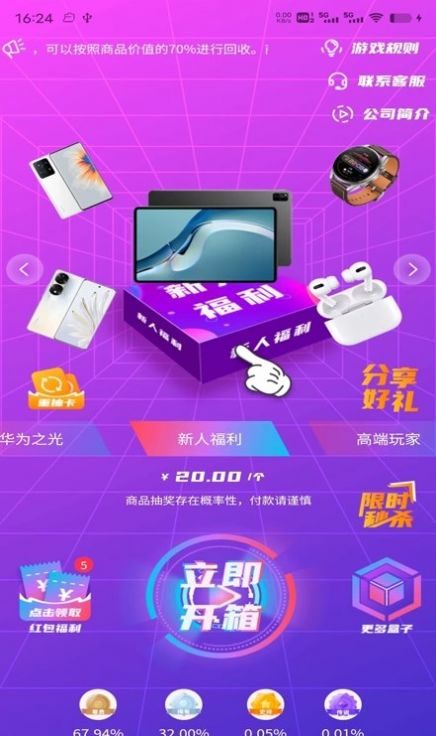 潮尚盒子app安装官方正版下载v2.0.3