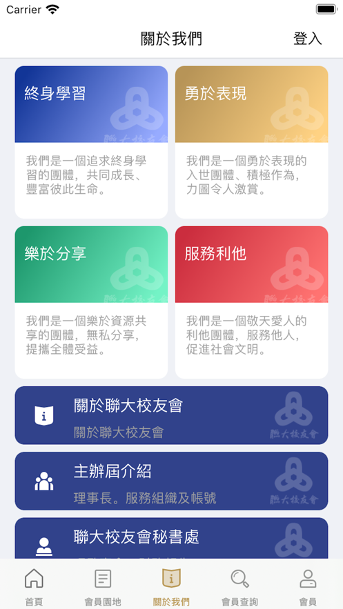 联大校友会社交app官方版1.0.56