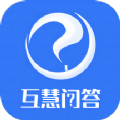 互慧问答学习app官方下载v1.0.4