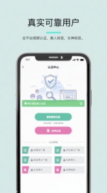 司鱼交友软件app下载v1.1.5