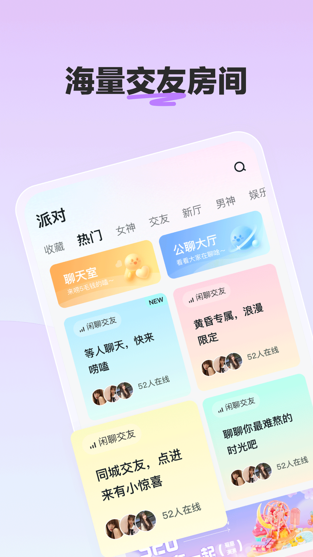 biu星球下载安装软件苹果appv2.0.0.28