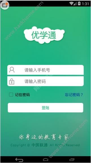 优学通手机版app客户端下载v2.7.3