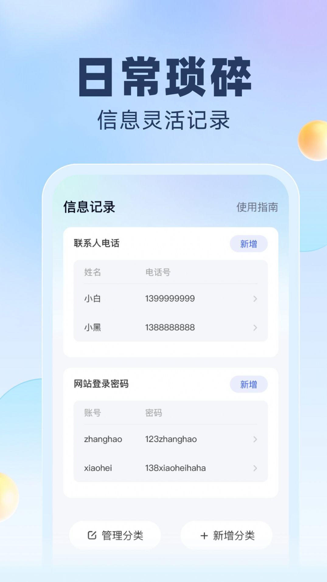 简洁流量app官方下载v2.0.0