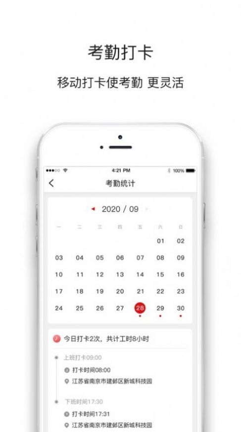 苏信集团OA办公系统app最新版图片1