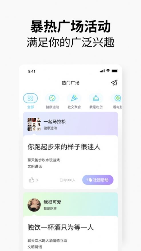 元友交友软件app下载v1.0