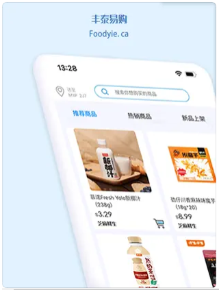 丰泰易购Foodyie官方版app下载v4.4