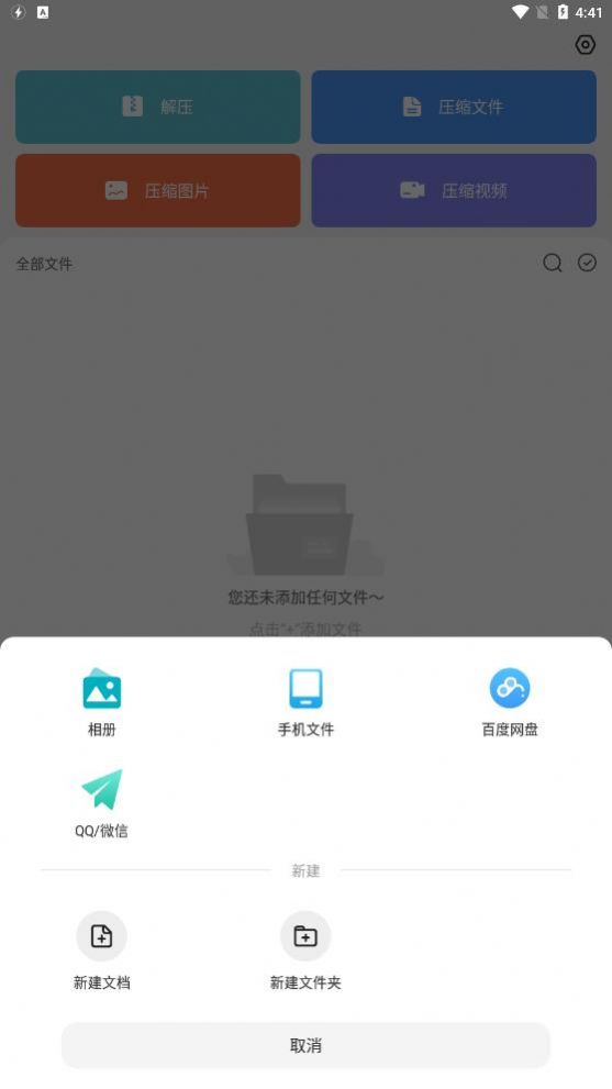 天天解压APP软件下载v1.1.3