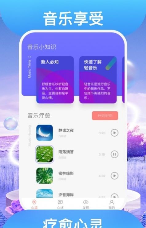 踏歌行听歌app官方下载v1.0.1