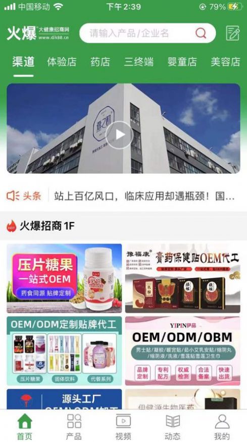 火爆大健康网app官方下载1.0