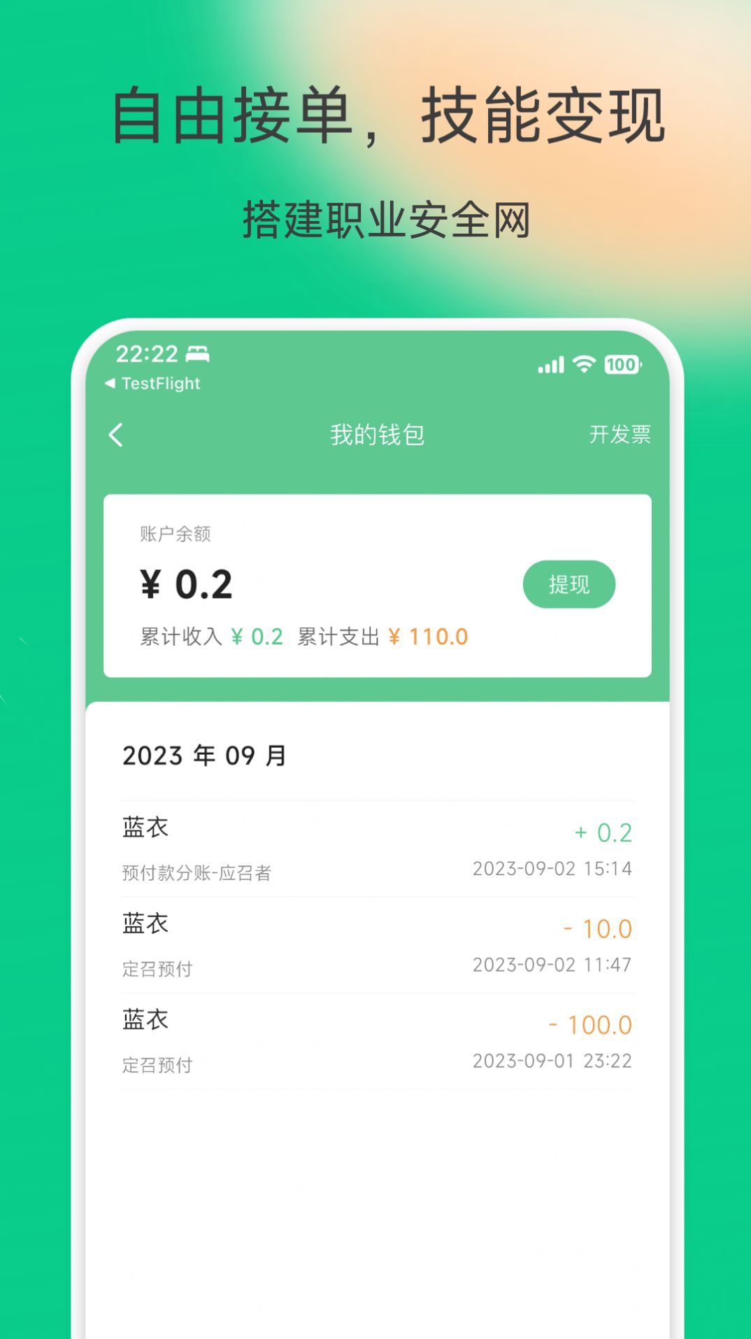 有召雇佣平台免费版下载v1.0.3