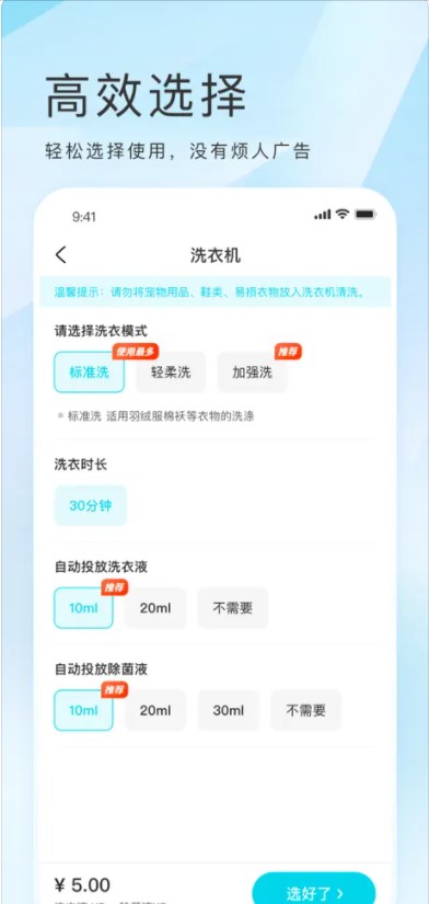 海乐生活ios手机版下载v1.0.1