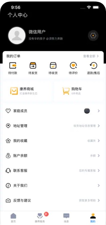 晴果智慧监护端app手机版下载V1.0