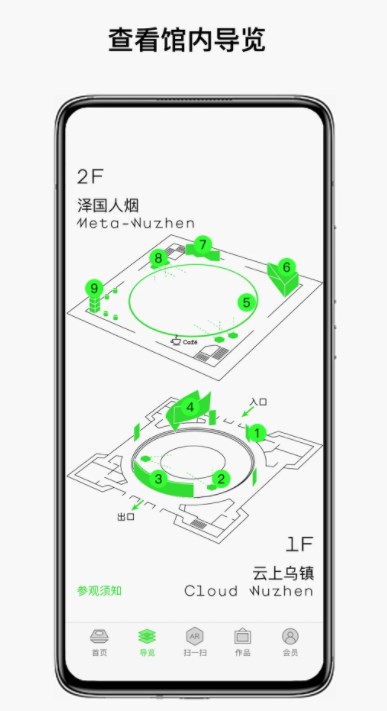 乌镇元宇宙app官方下载v1.0