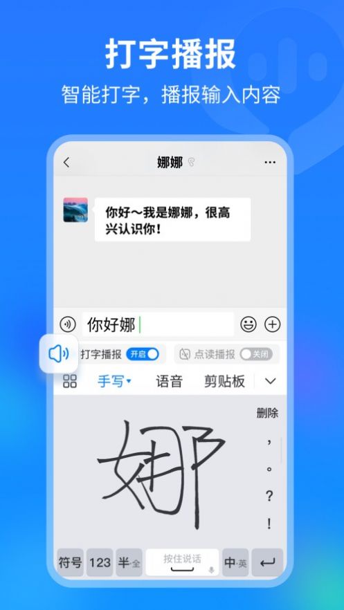 99输入法app手机版下载v1.0.0.10