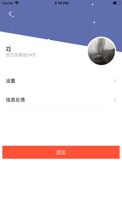 极地世界社交软件app官方下载v1.8